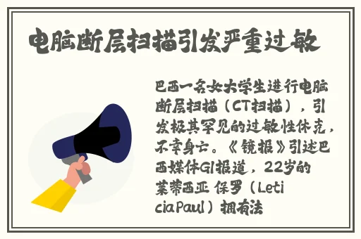 伽罗脸红流口水流眼泪翻白眼